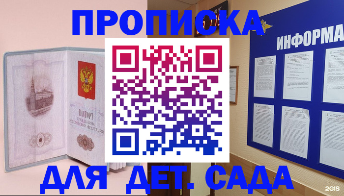 временная регистрация адрес в Лесозаводске